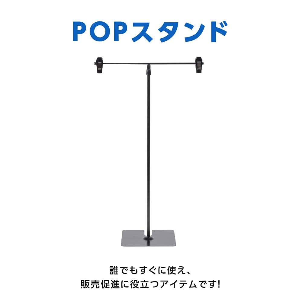 POPスタンド  高さ調節可 H200  新品 20個セット S0010 POPスタンド 高さ調節可 H200 新品 20個セット S0010 Amazon.co